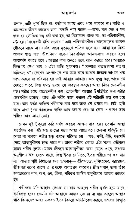 gour_krishna_jagannath_page#