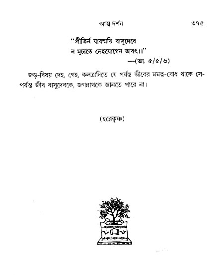 gour_krishna_jagannath_page#