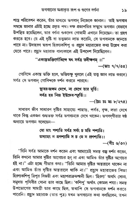 gour_krishna_jagannath_page#