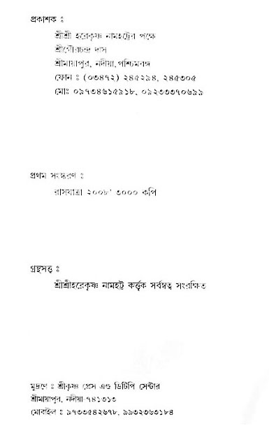 gour_krishna_jagannath_page#