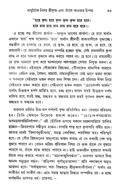 gour_krishna_jagannath_page#
