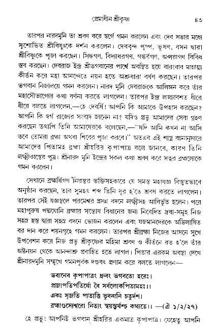 gour_krishna_jagannath_page#