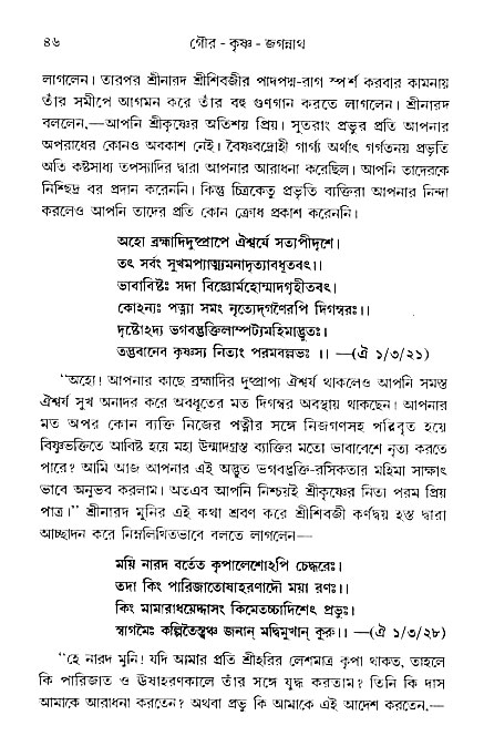 gour_krishna_jagannath_page#