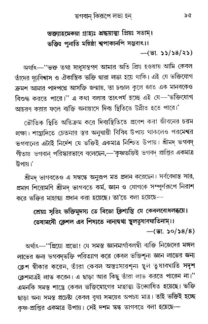 gour_krishna_jagannath_page#