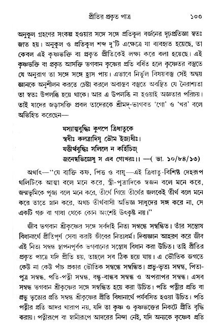 gour_krishna_jagannath_page#
