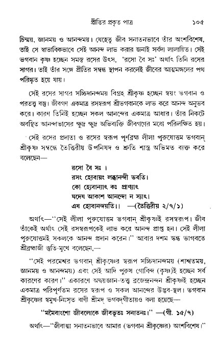gour_krishna_jagannath_page#