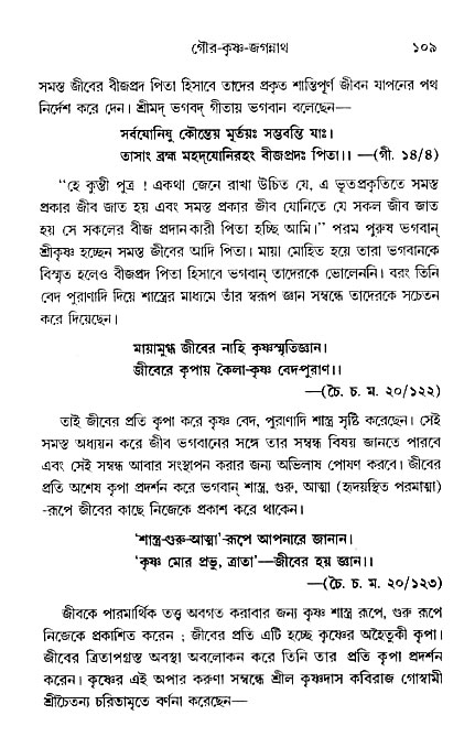 gour_krishna_jagannath_page#