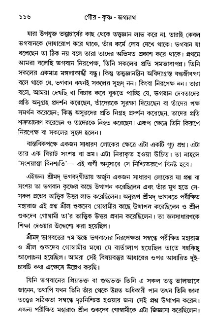 gour_krishna_jagannath_page#