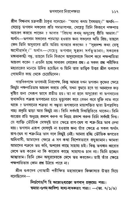 gour_krishna_jagannath_page#