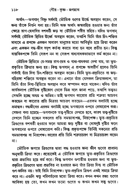 gour_krishna_jagannath_page#