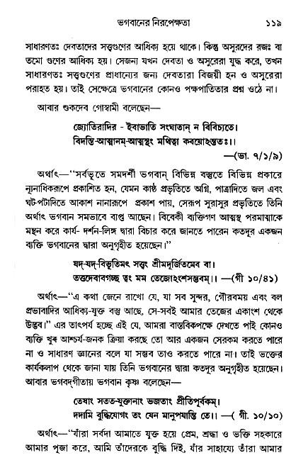 gour_krishna_jagannath_page#