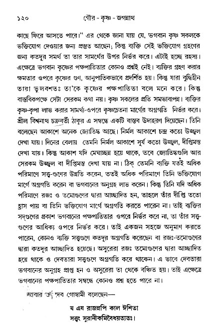 gour_krishna_jagannath_page#