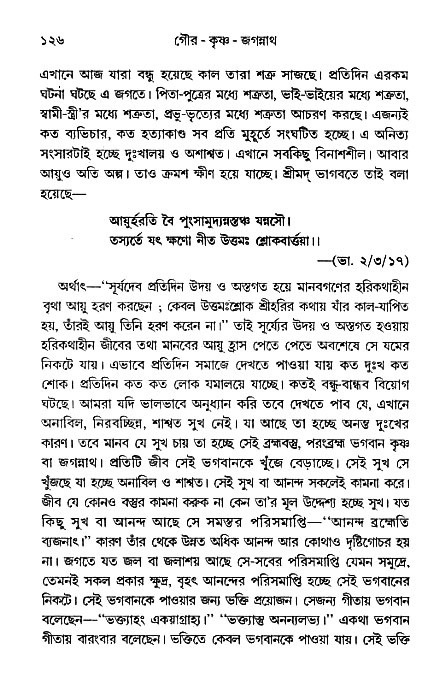 gour_krishna_jagannath_page#