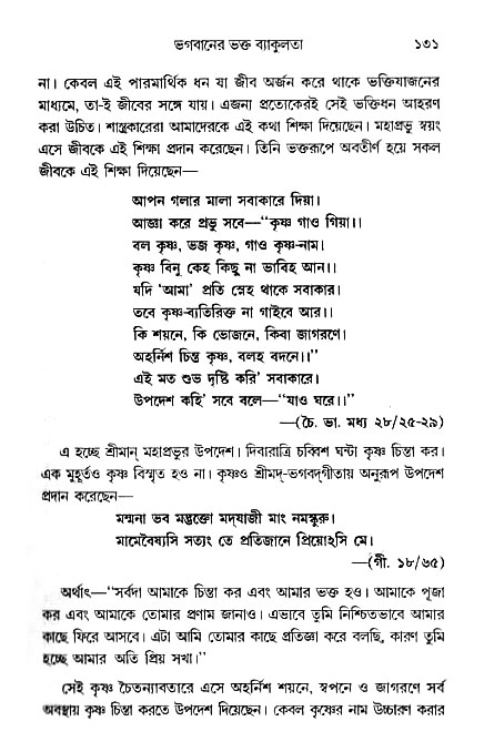 gour_krishna_jagannath_page#