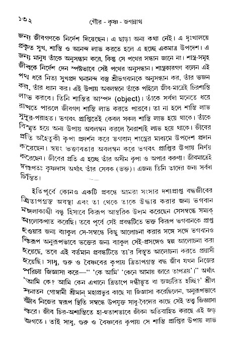 gour_krishna_jagannath_page#