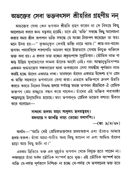 gour_krishna_jagannath_page#