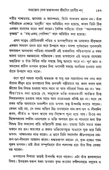 gour_krishna_jagannath_page#