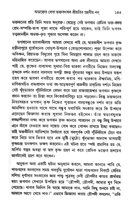 gour_krishna_jagannath_page#