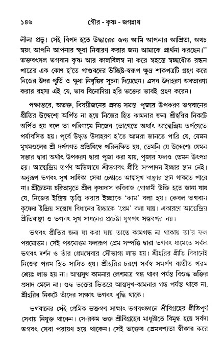 gour_krishna_jagannath_page#