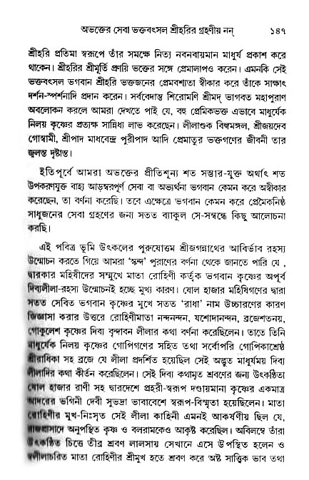 gour_krishna_jagannath_page#
