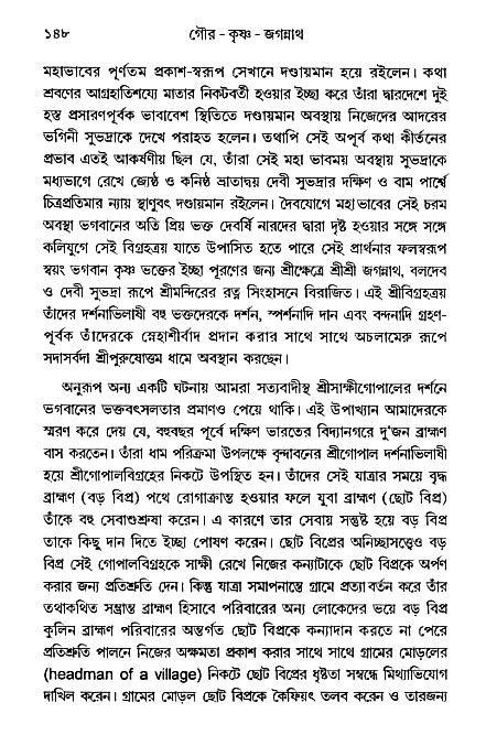 gour_krishna_jagannath_page#