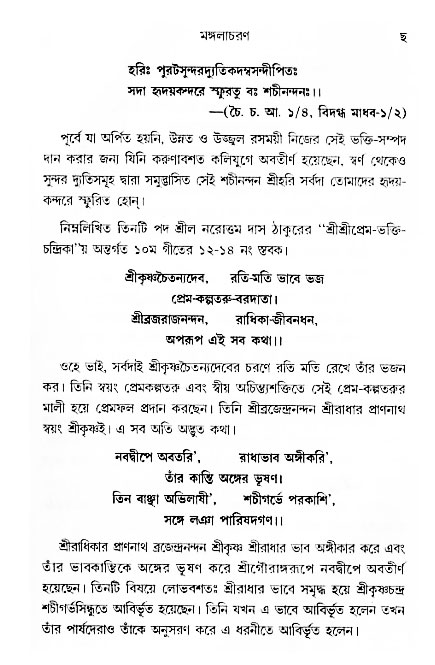 gour_krishna_jagannath_page#