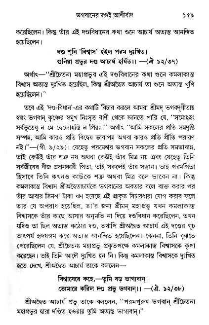 gour_krishna_jagannath_page#