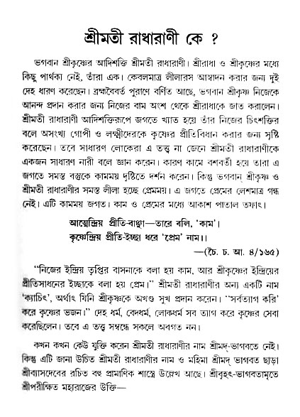 gour_krishna_jagannath_page#