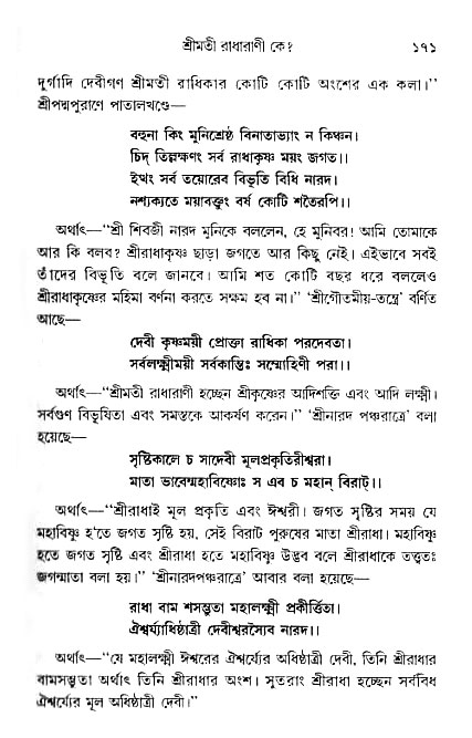 gour_krishna_jagannath_page#