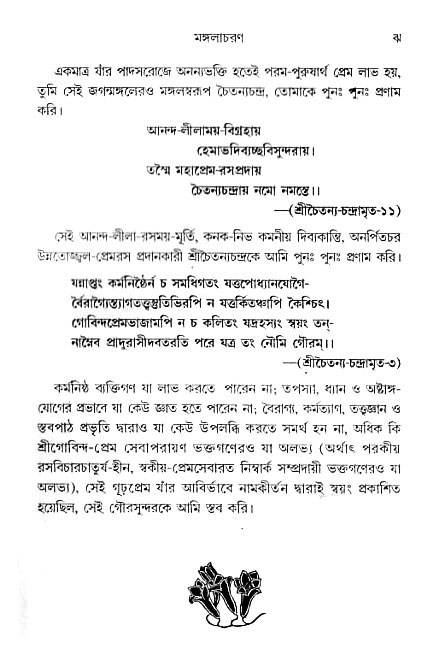 gour_krishna_jagannath_page#