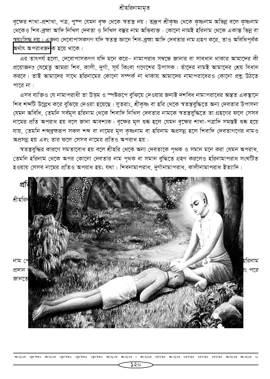Hari-Namammrito_page#