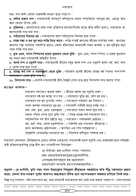 Hari-Namammrito_page#