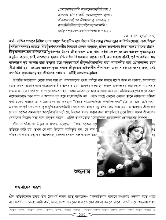 Hari-Namammrito_page#