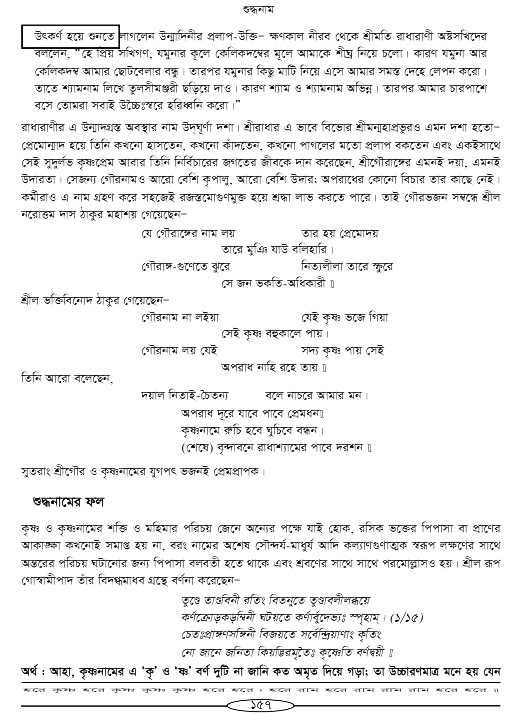 Hari-Namammrito_page#