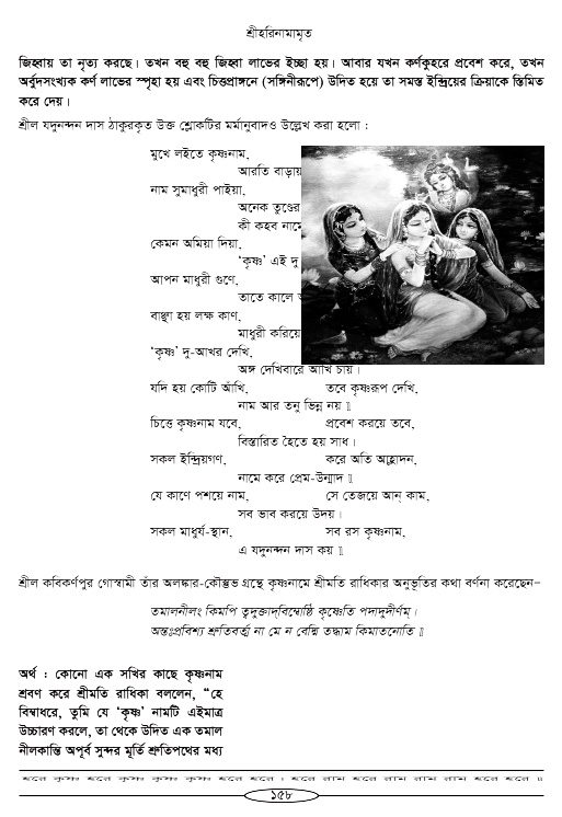 Hari-Namammrito_page#
