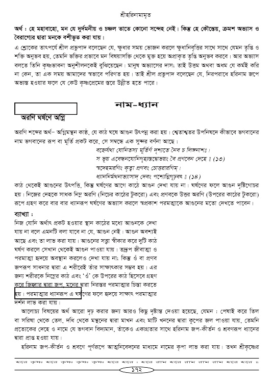 Hari-Namammrito_page#