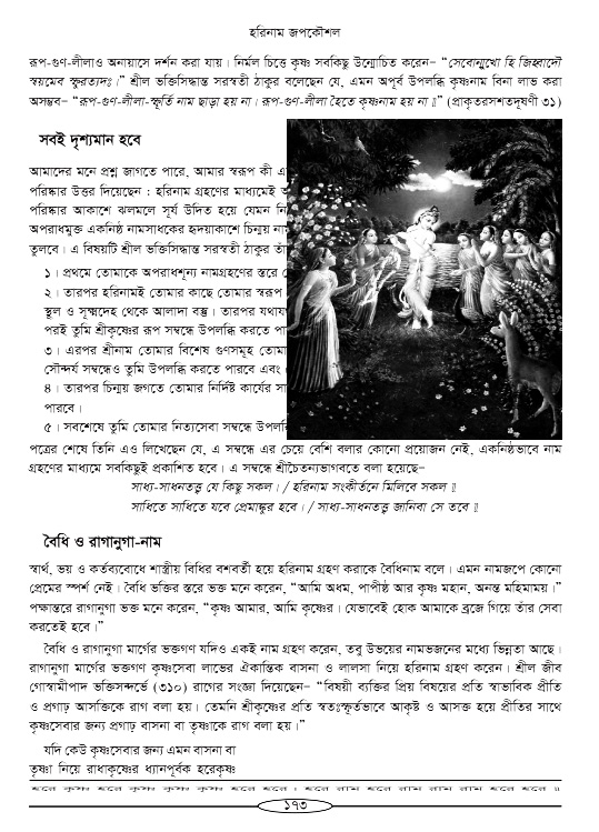 Hari-Namammrito_page#