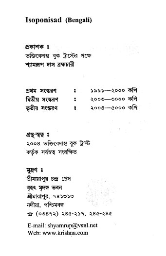 Isopanisad