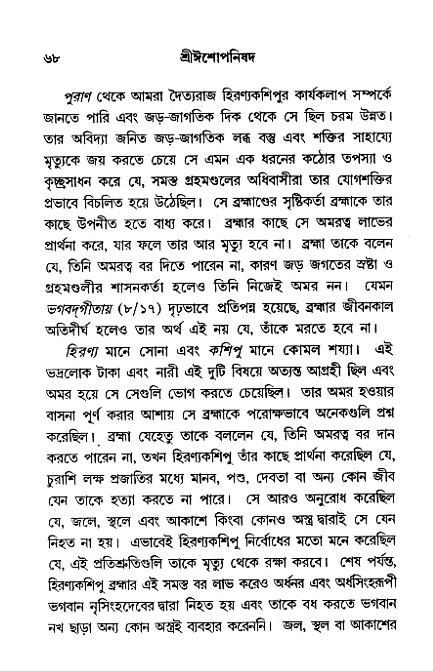 Isopanisad