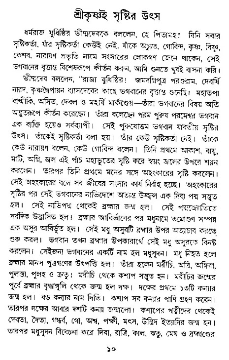Jagote-amra-Kothay