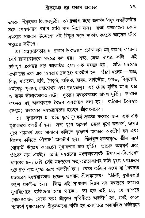 Jagote-amra-Kothay