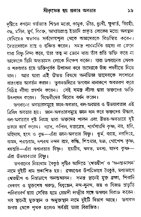 Jagote-amra-Kothay