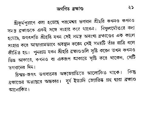 Jagote-amra-Kothay
