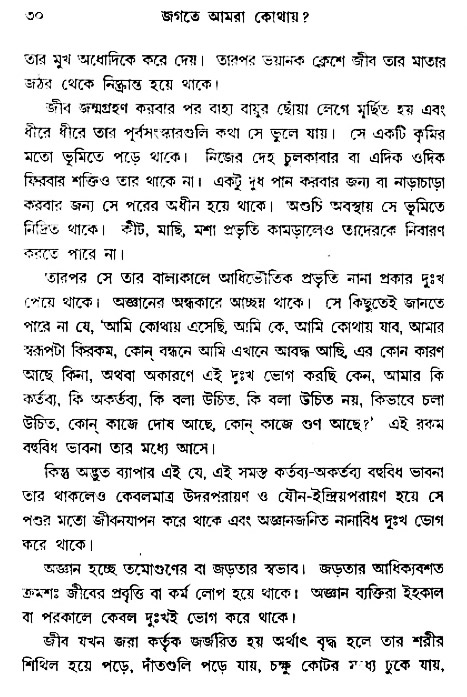 Jagote-amra-Kothay