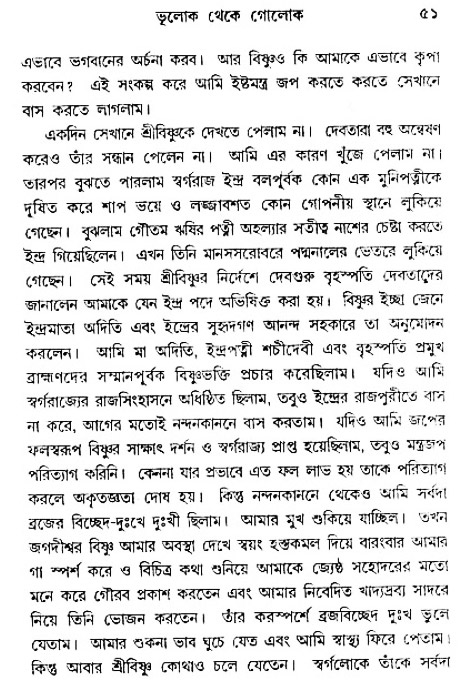Jagote-amra-Kothay