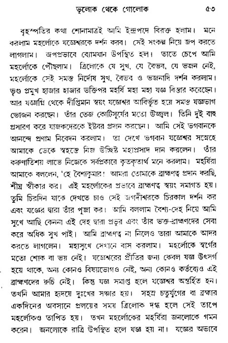 Jagote-amra-Kothay