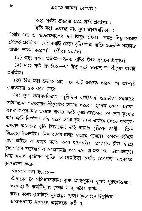 Jagote-amra-Kothay