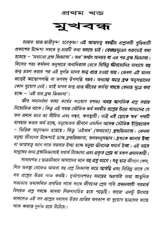 Jagrata_cetana 