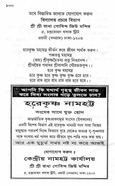 Jagrata_cetana 