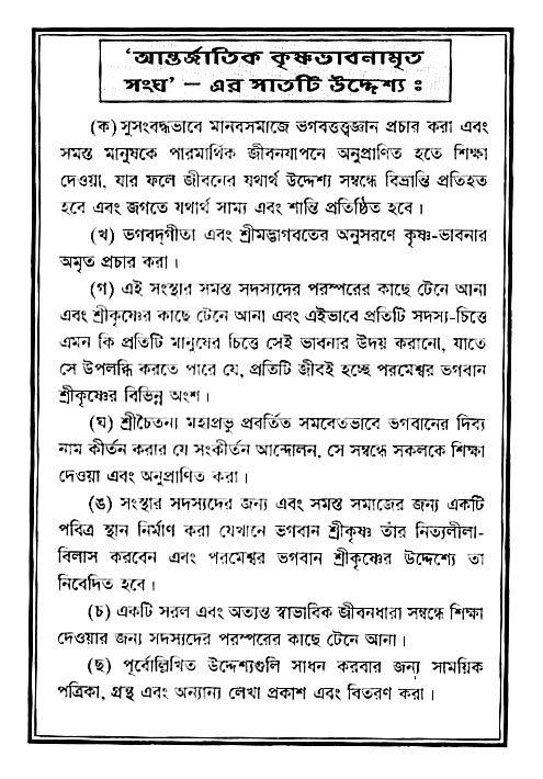 Jagrata_cetana 